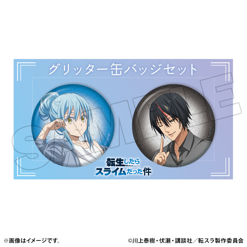 転生したらスライムだった件 缶バッジセット【ココアニ (COCOANI