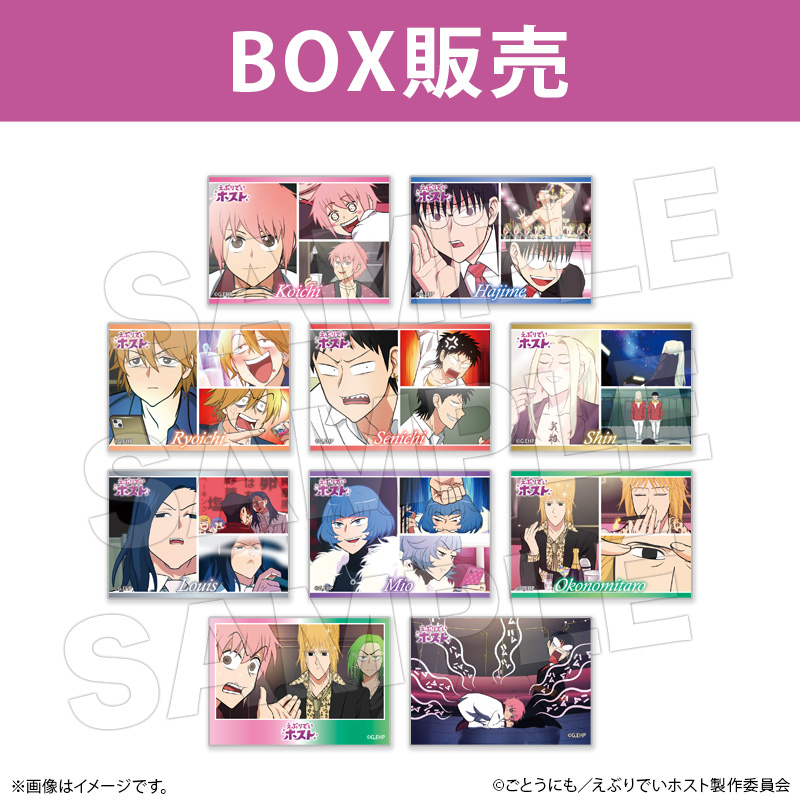 ファンイニョプ　ポストカード えぶりでいホスト×JOYSOUND トレーディングステッカー BOX（全10