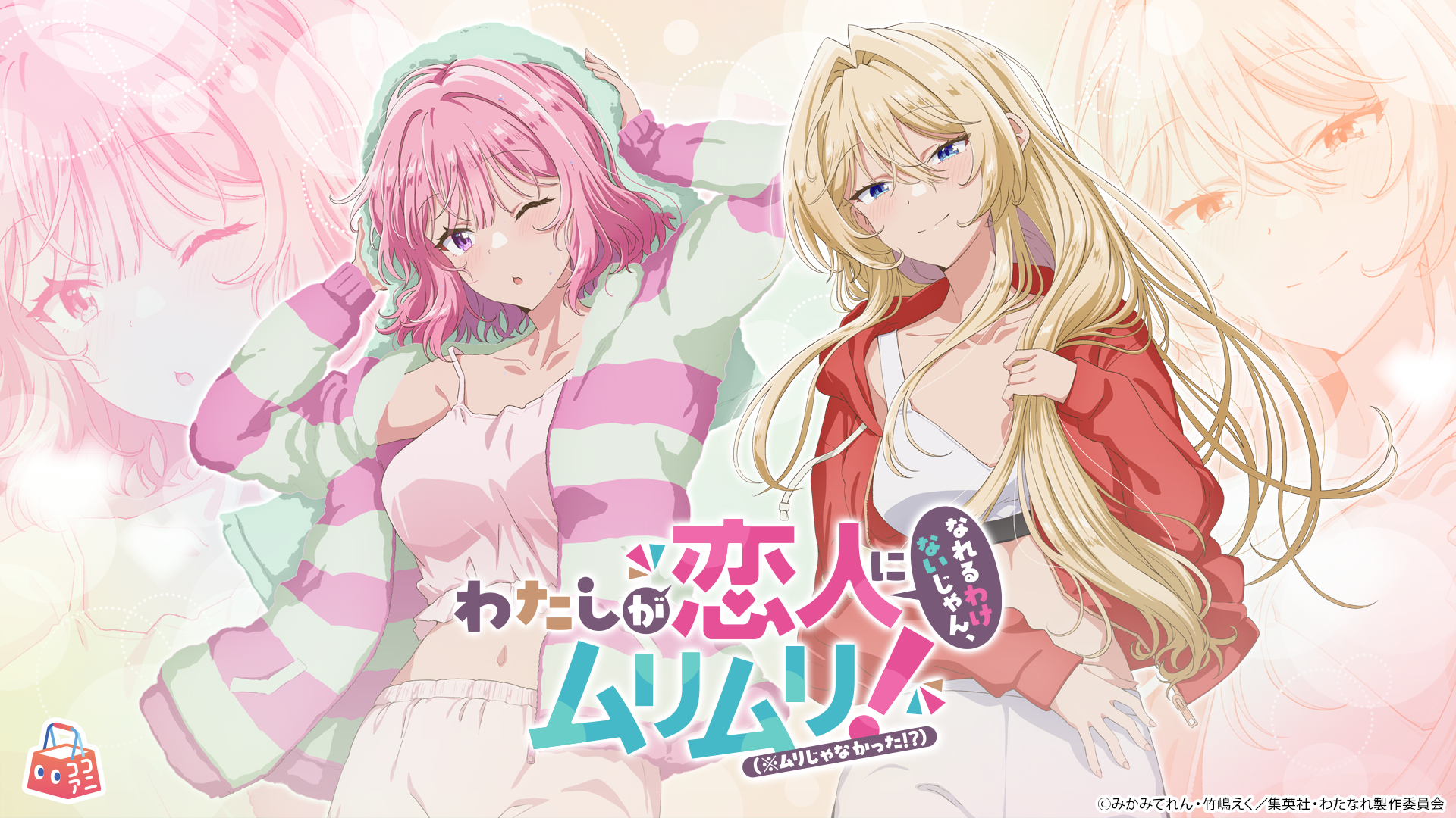 ココアニ (COCOANI) | グッズ通販サイト