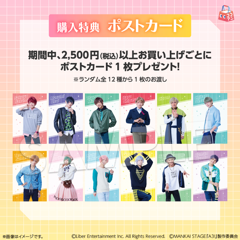【匿名配送】A3! MANKAI GOOS フレグランス　3点まとめ売り MANKAI STAGE『A3!』ACT3! ～SPRING & SUMMER 2026～×ROUND1