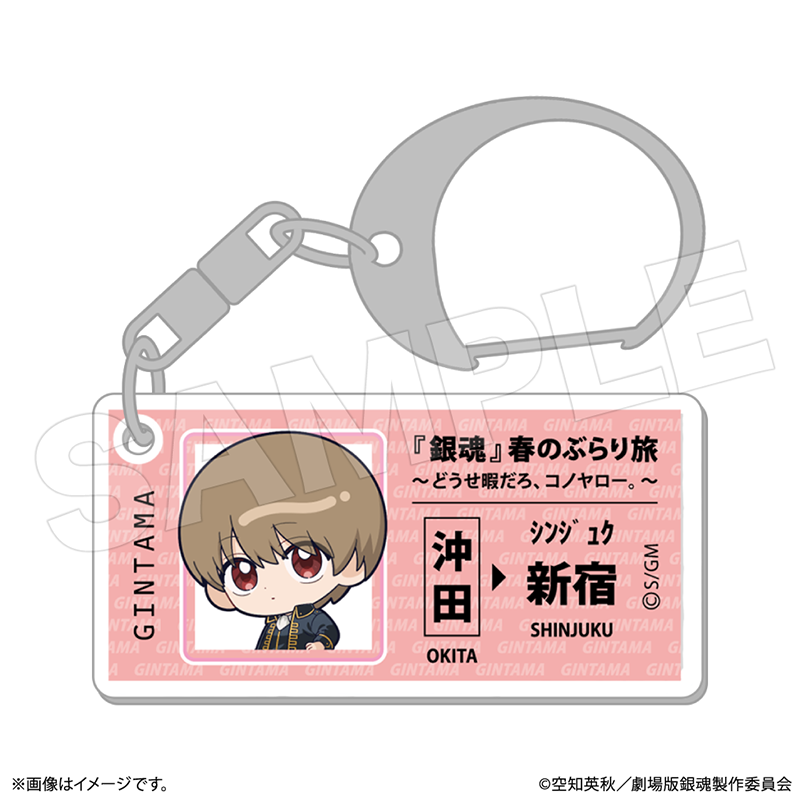 切符風アクリルキーホルダー【ココアニ (COCOANI) | グッズ通販サイト】
