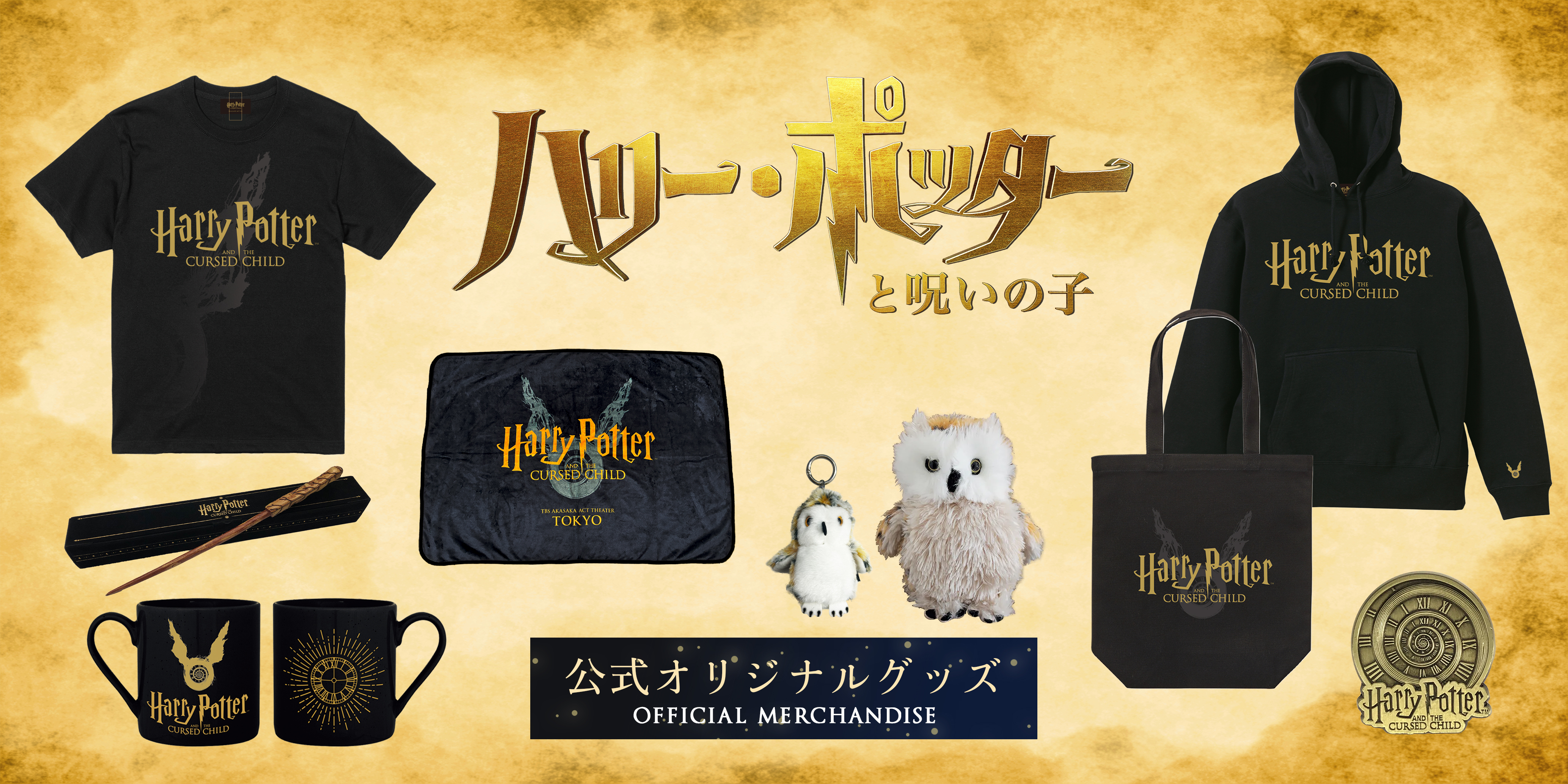 舞台ハリーポッター　3点セット hq720.jpg?sqp=-