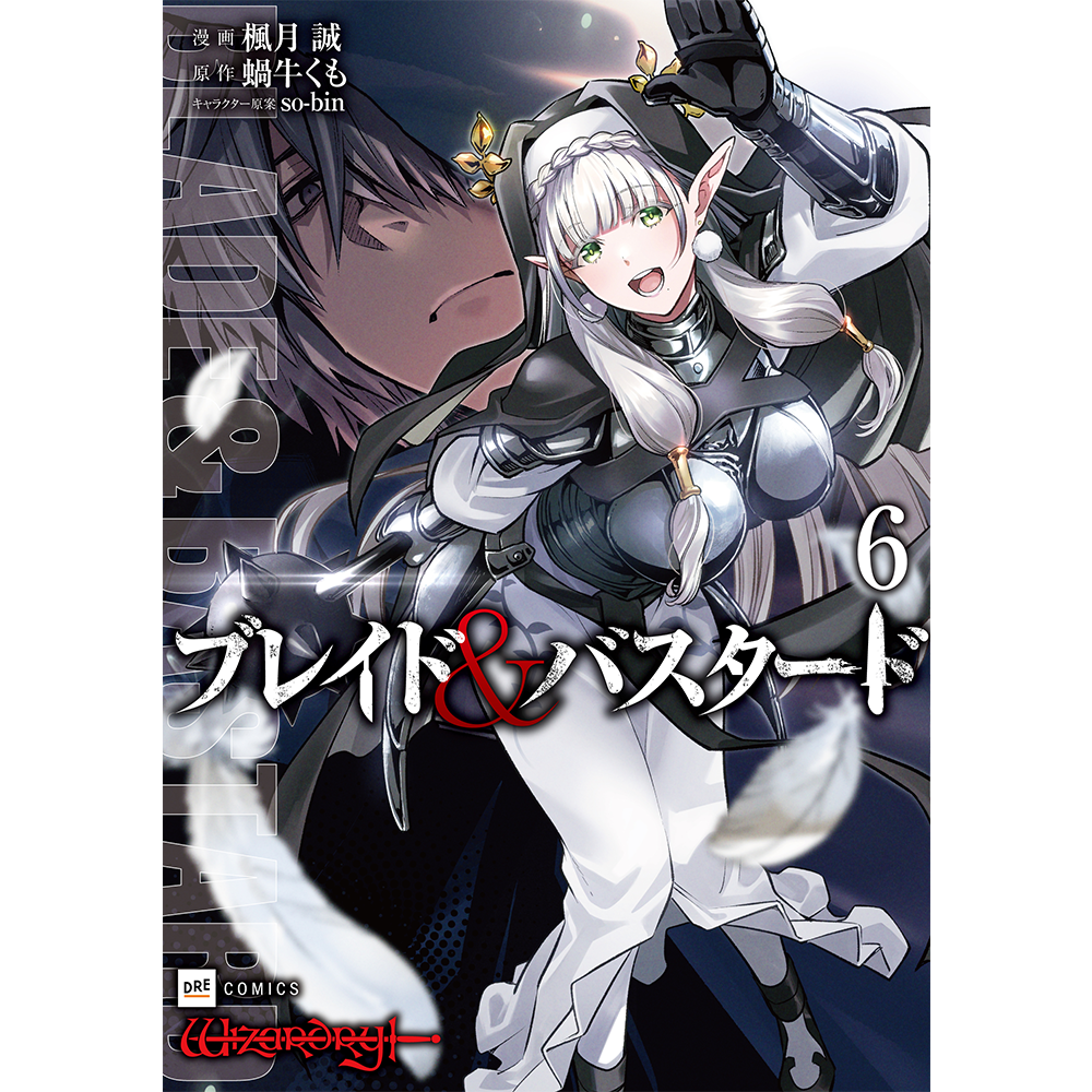 エリスの聖杯』第1～5巻 アニメイト限定BOXセット【DRECOM SHOP】