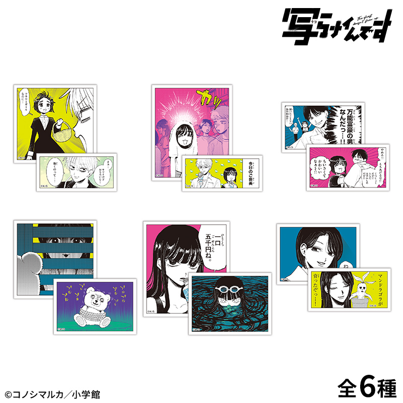 写らナイんです』POP UP SHOP開催