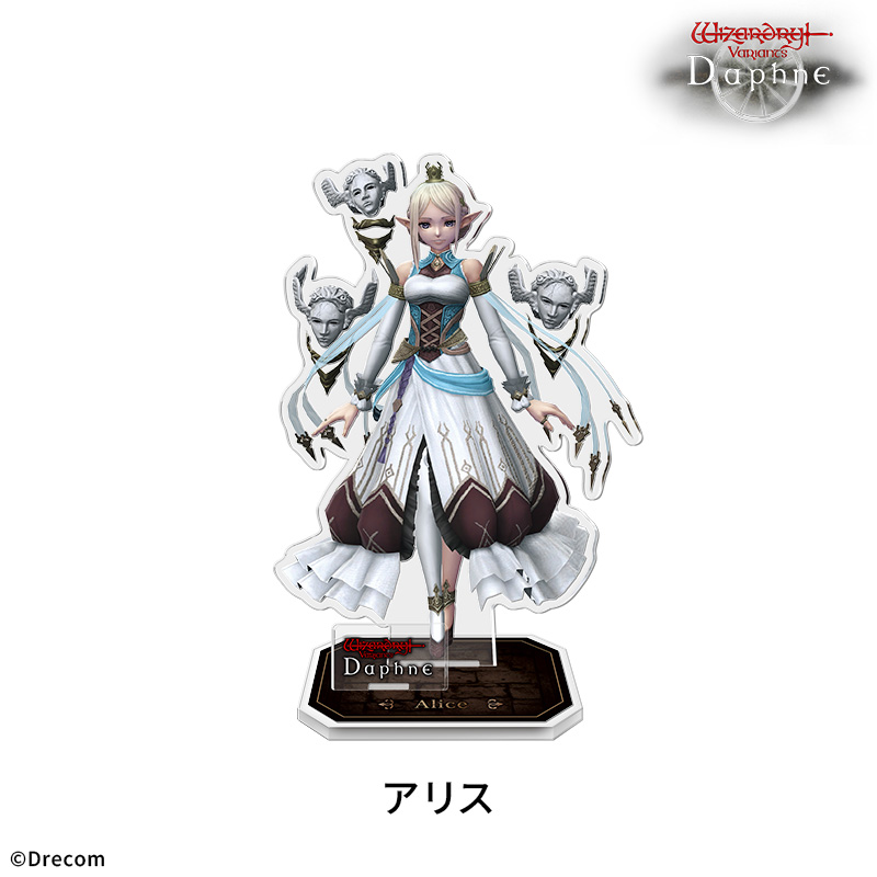 Wizardry Variants Daphne ウィズダフネ アクリルスタンド Wizardry Variants Daphne】伝説の冒険者アクリルスタンドVol.1