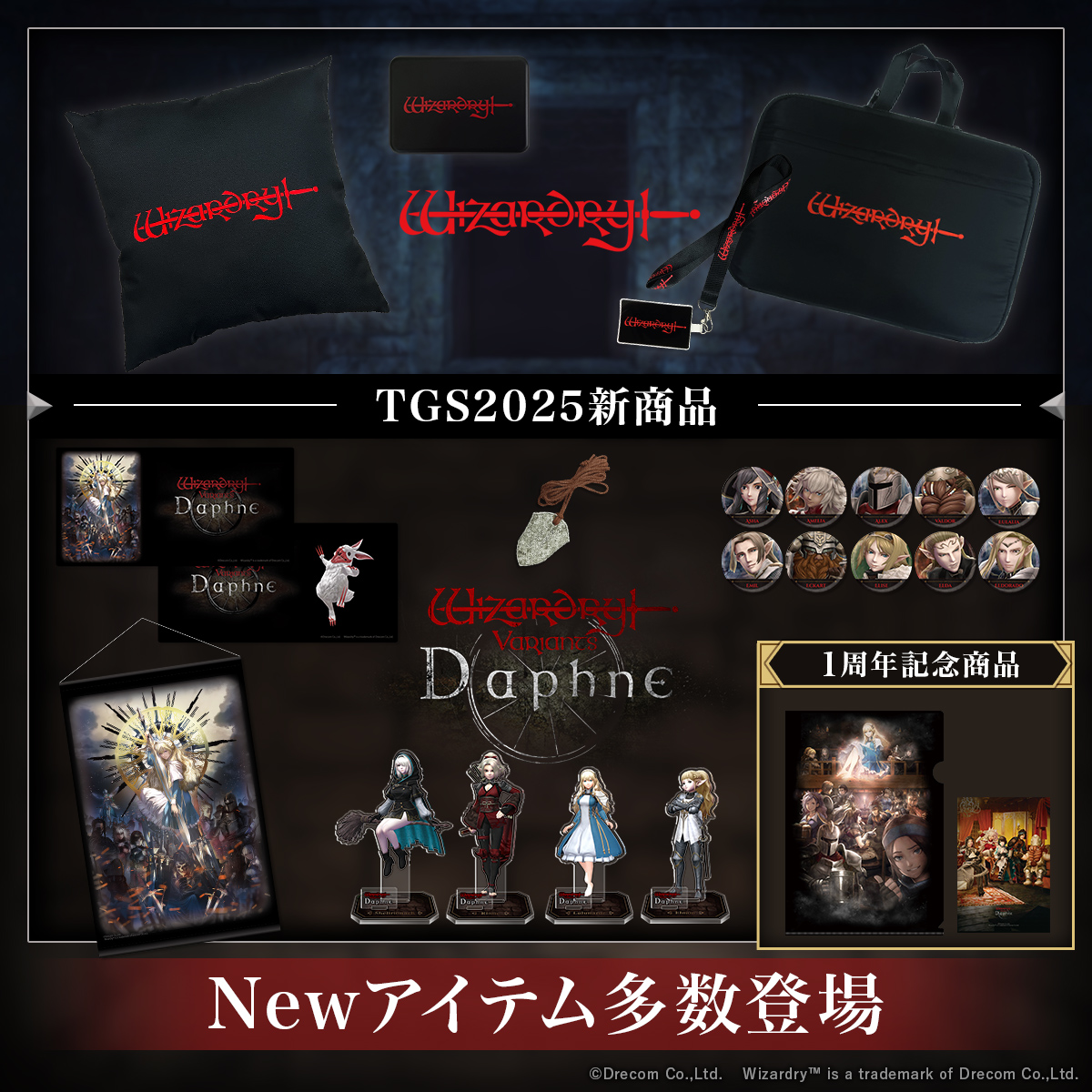 Wizardry | DRECOM SHOP