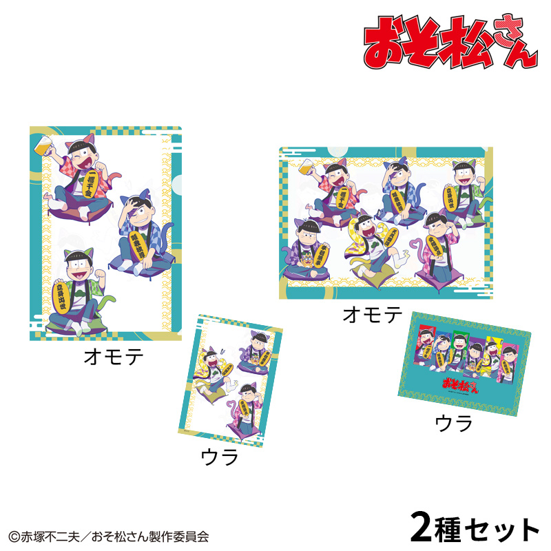 おそ松さん【DRECOM SHOP】