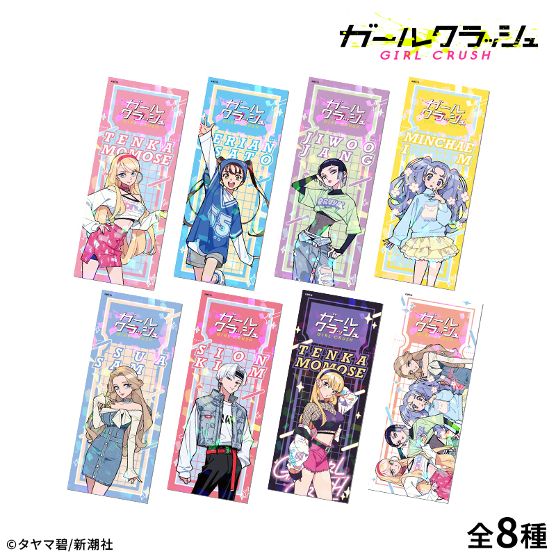 トレーディングホログラムチケット風カード BOX【DRECOM SHOP】