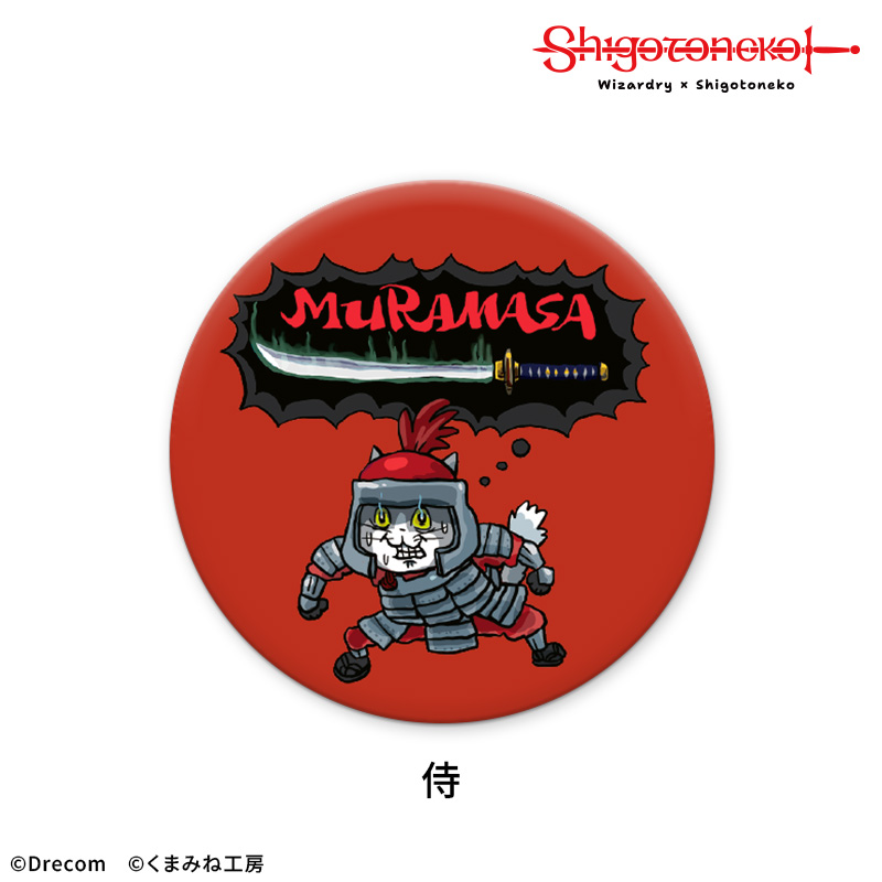 BOX 【Wizardry×仕事猫】トレーディング缶バッジ【DRECOM SHOP】