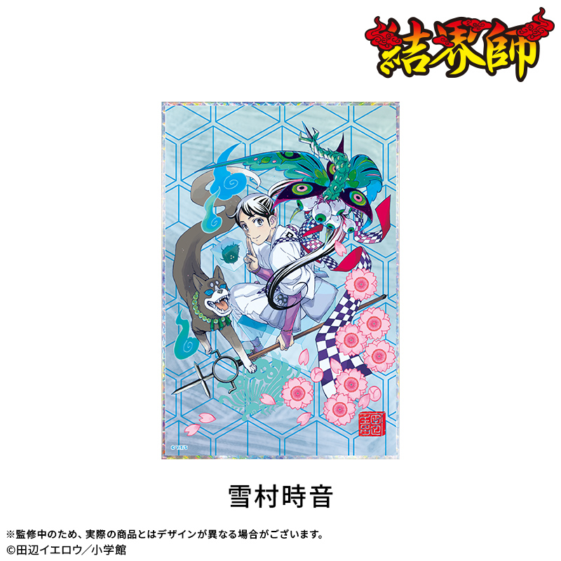 結界師】アクリル色紙【DRECOM SHOP】