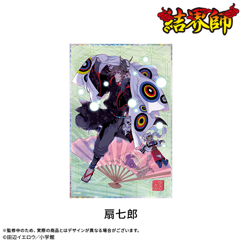 結界師】アクリル色紙【DRECOM SHOP】