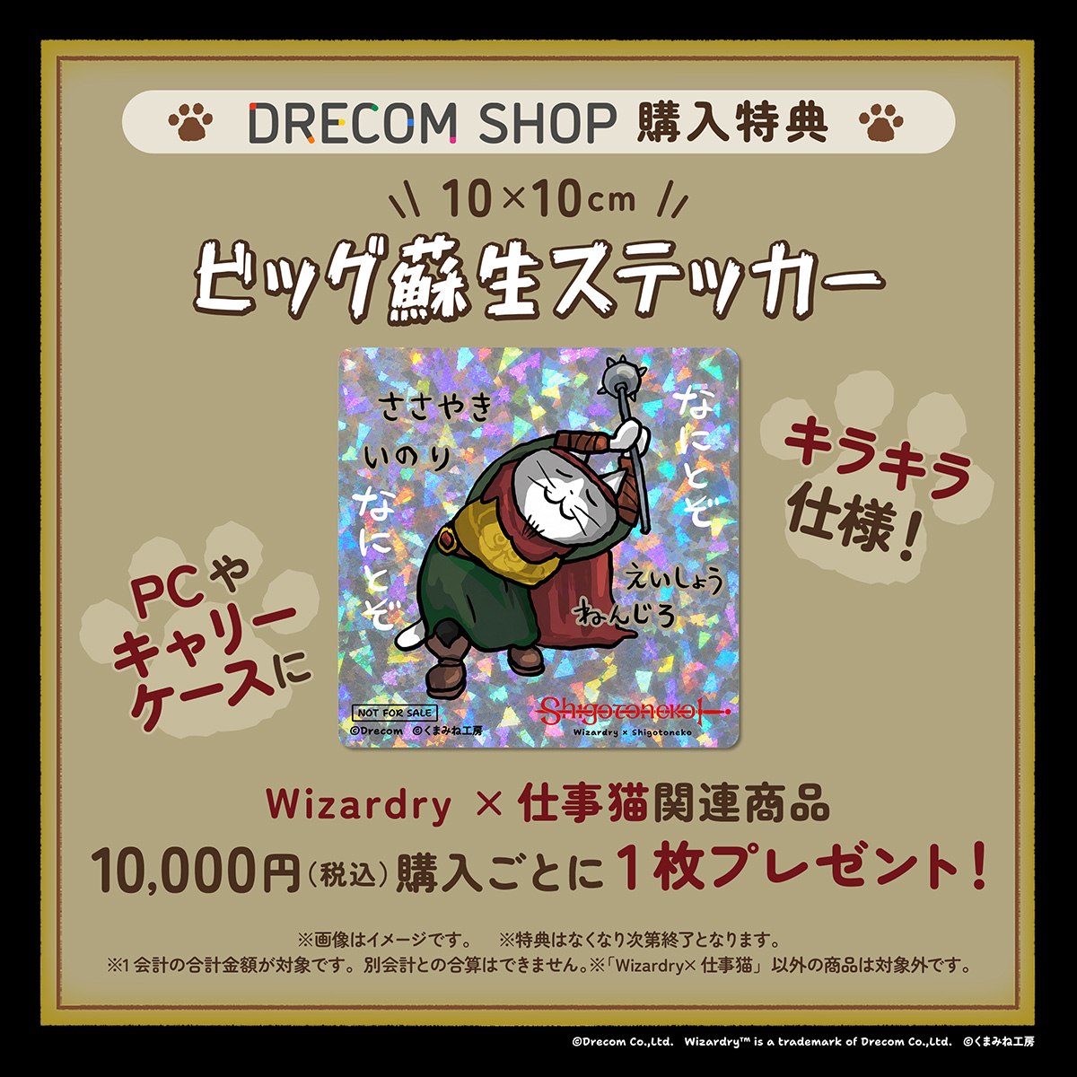 DRECOM SHOP