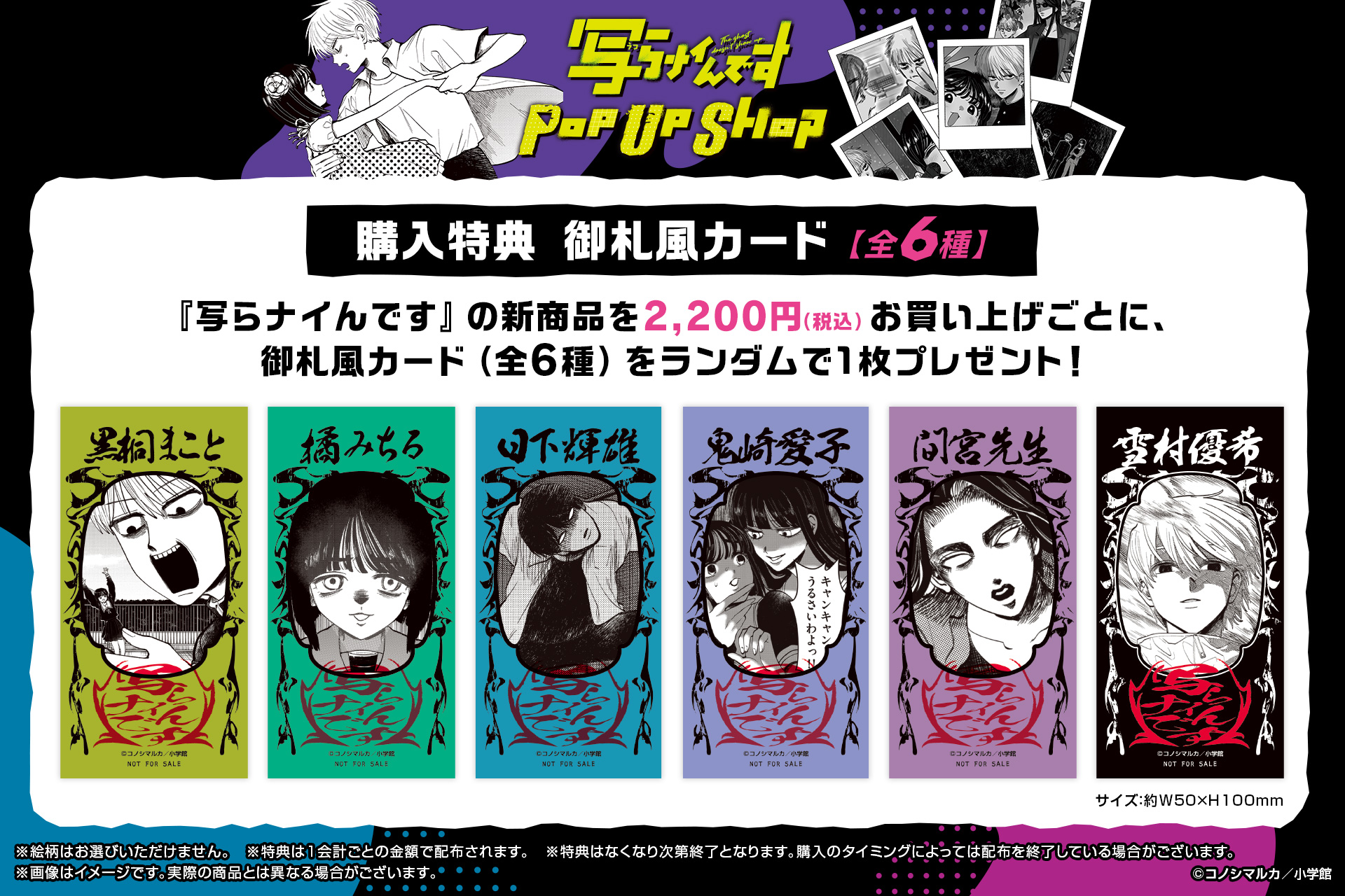 ①写らナイんです　1巻～3巻初版　紀伊國屋書店特典付き 写らナイんです 1巻 特典 紀伊國屋書店新宿本店 ペーパー イラスト