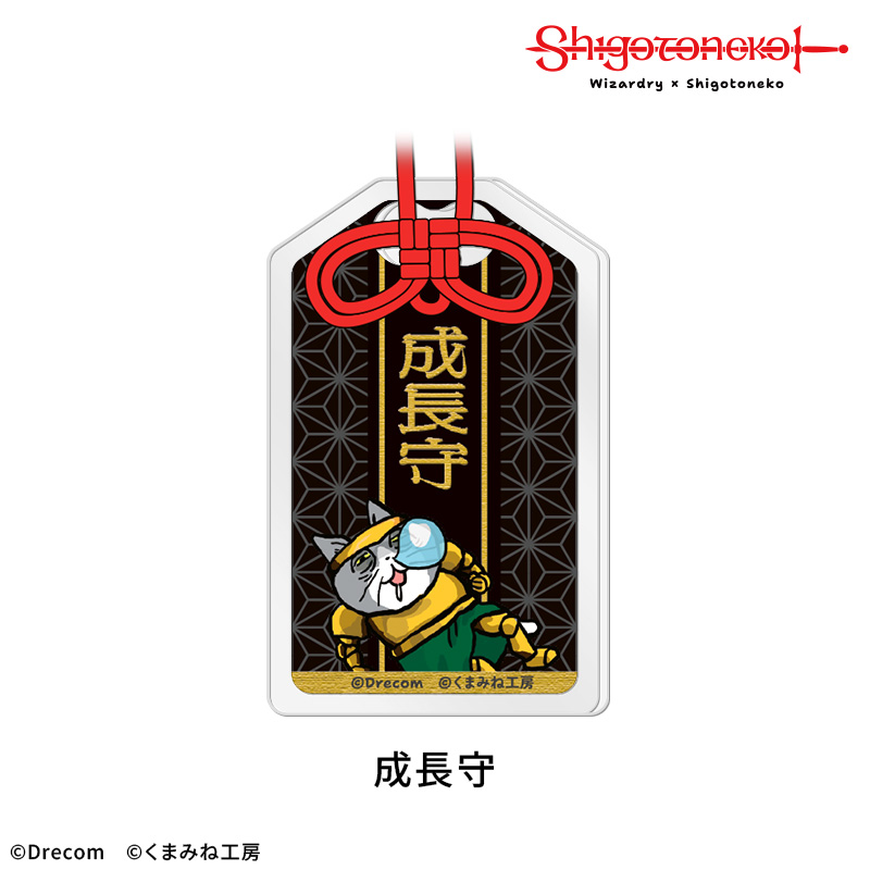 Wizardry×仕事猫】アクリルお守り【DRECOM SHOP】