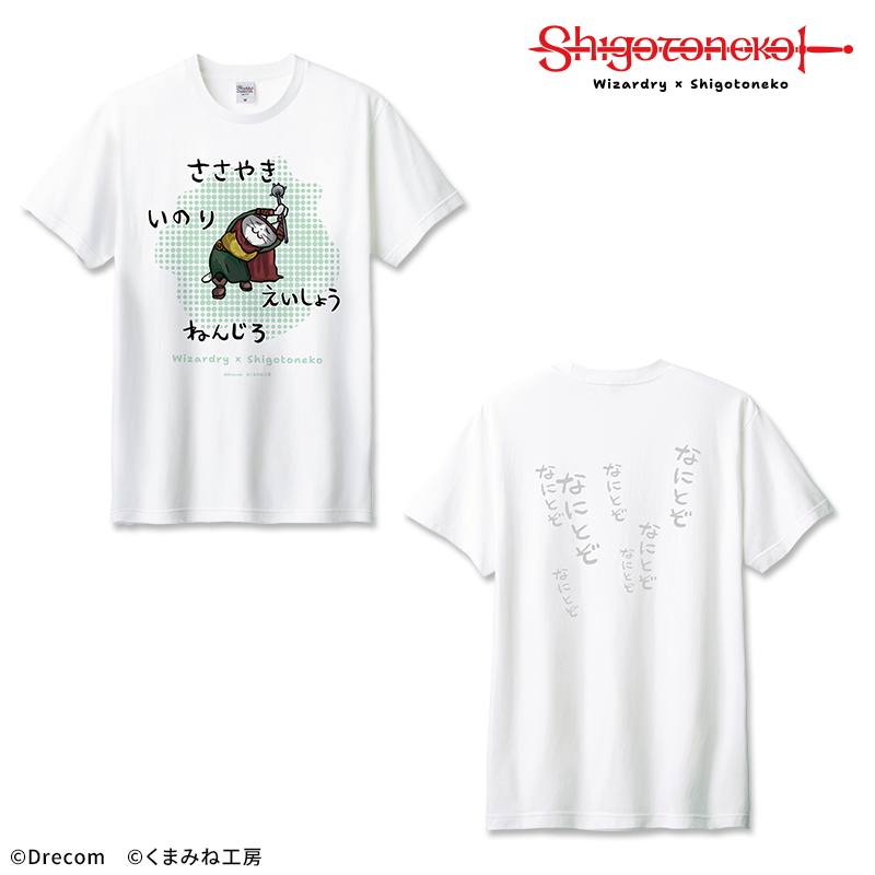 アナログレコード】We Love Wizardry【DRECOM SHOP】