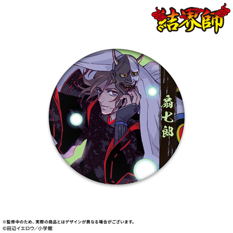 結界師】トレーディング和紙風缶バッジ BOX【DRECOM SHOP】