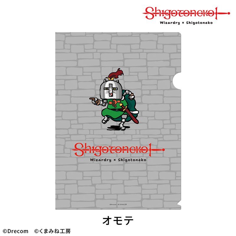 Wizardry×仕事猫】A4クリアファイル【DRECOM SHOP】