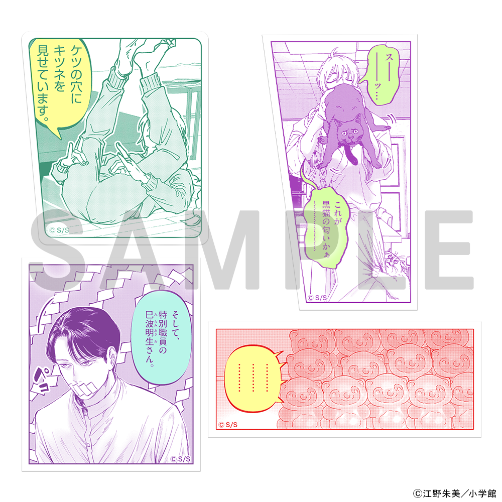 アフターゴッド】ゆるコマステッカーセット【DRECOM SHOP】