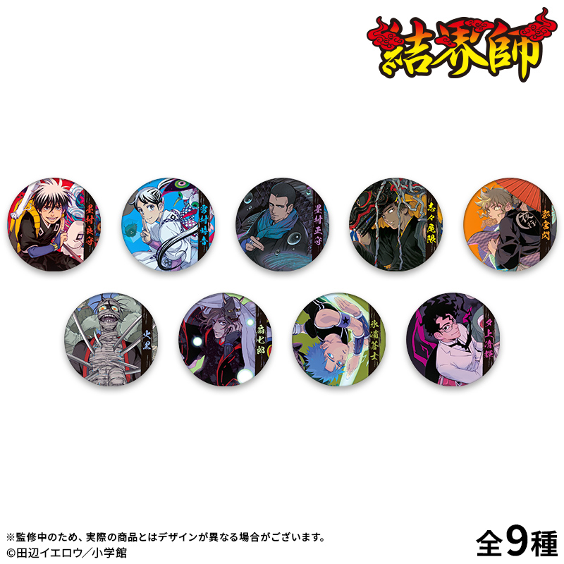 結界師】トレーディング和紙風缶バッジ BOX【DRECOM SHOP】