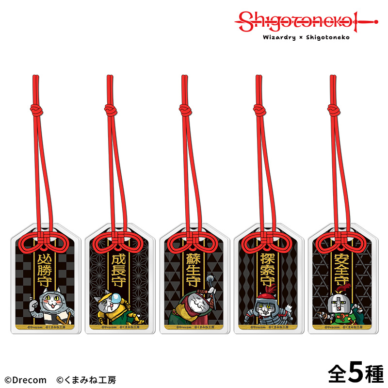 ケース付き　ウィザードリィ　キーホルダー　Wizardry ASKII Wizardry | DRECOM SHOP