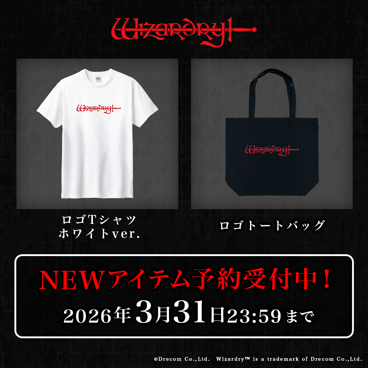 Wizardry | DRECOM SHOP