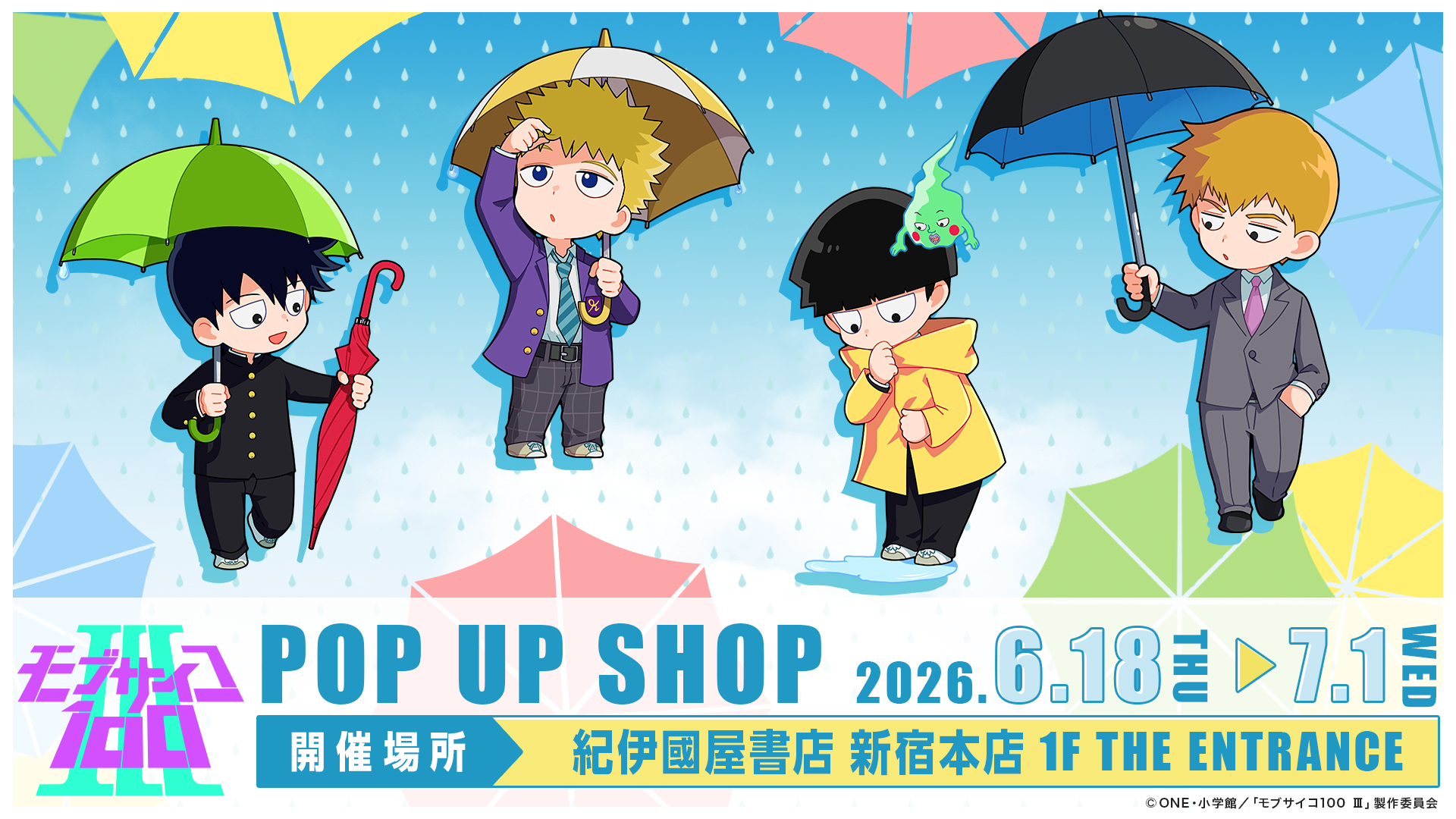 モブサイコⅢ』POP UP