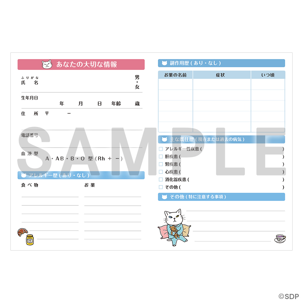 アンジー・ラ・コケット☆麗しのアンジー おくすり手帳【DRECOM