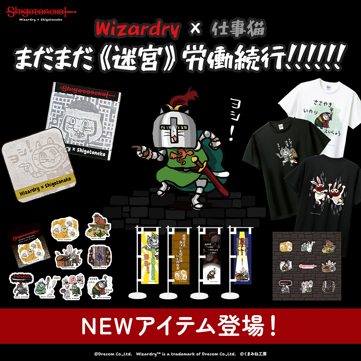 まろりぃm様　3個セット Wizardry | DRECOM SHOP