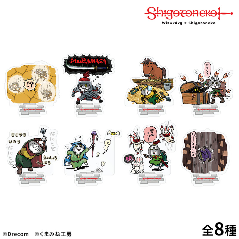 Wizardry | DRECOM SHOP