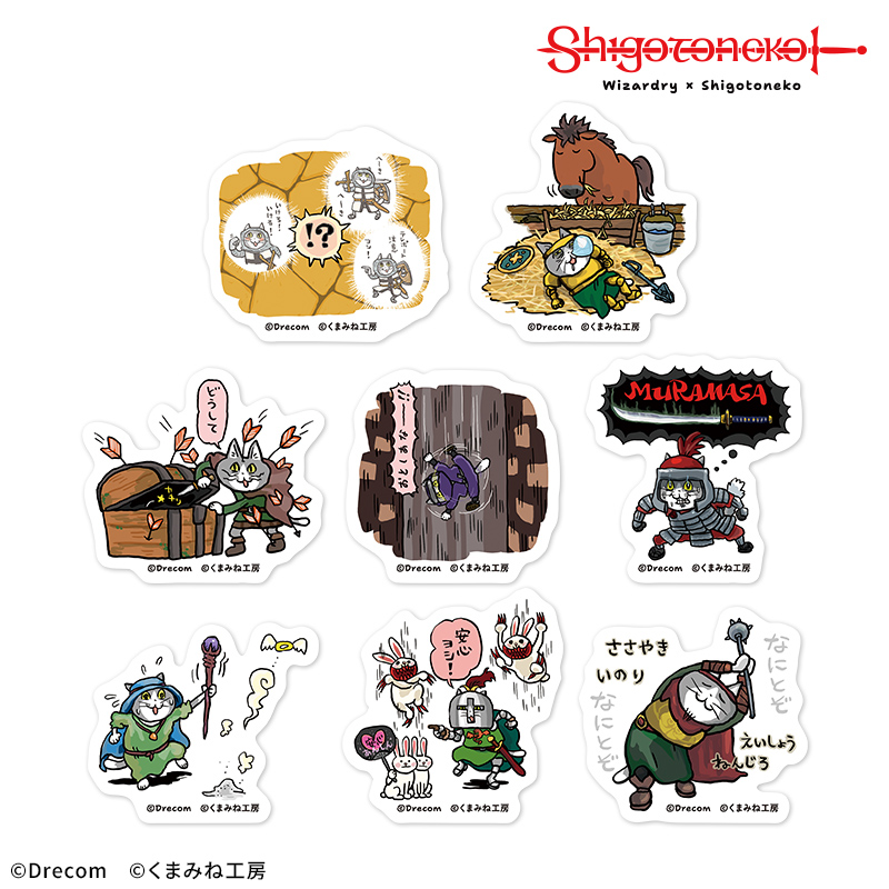 Wizardry×仕事猫【DRECOM SHOP】