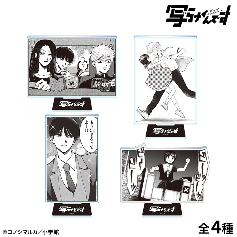 写らナイんです』POP UP SHOP開催
