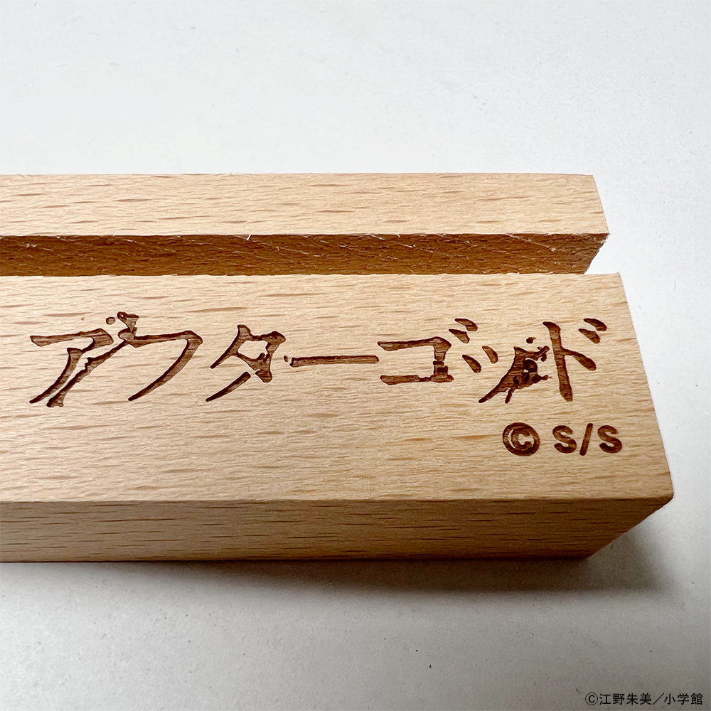 アフターゴッド】カバーイラストポストカードセット 専用台座
