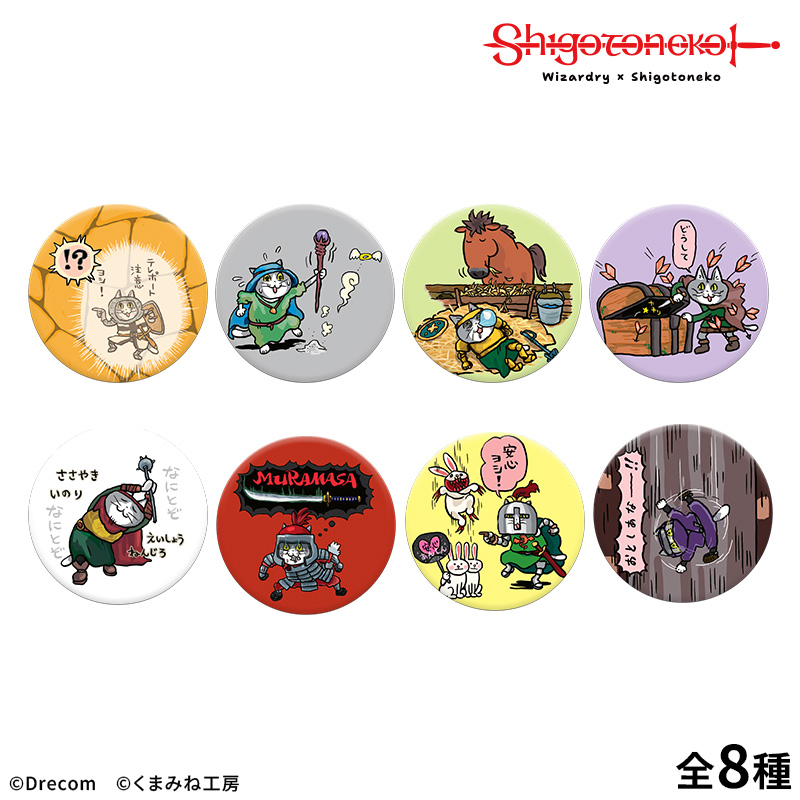 Wizardryロゴアクリルキーホルダー【DRECOM SHOP】