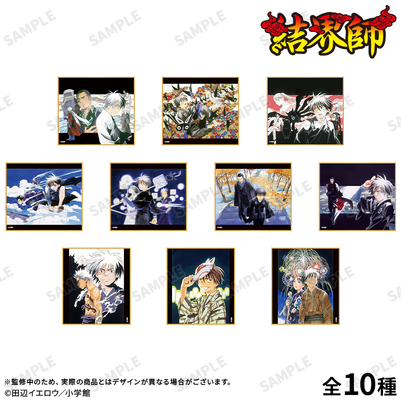結界師】トレーディングミニ色紙 BOX【DRECOM SHOP】