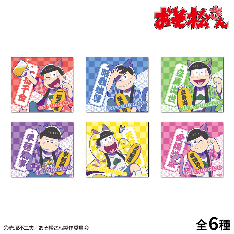 おそ松さん【DRECOM SHOP】