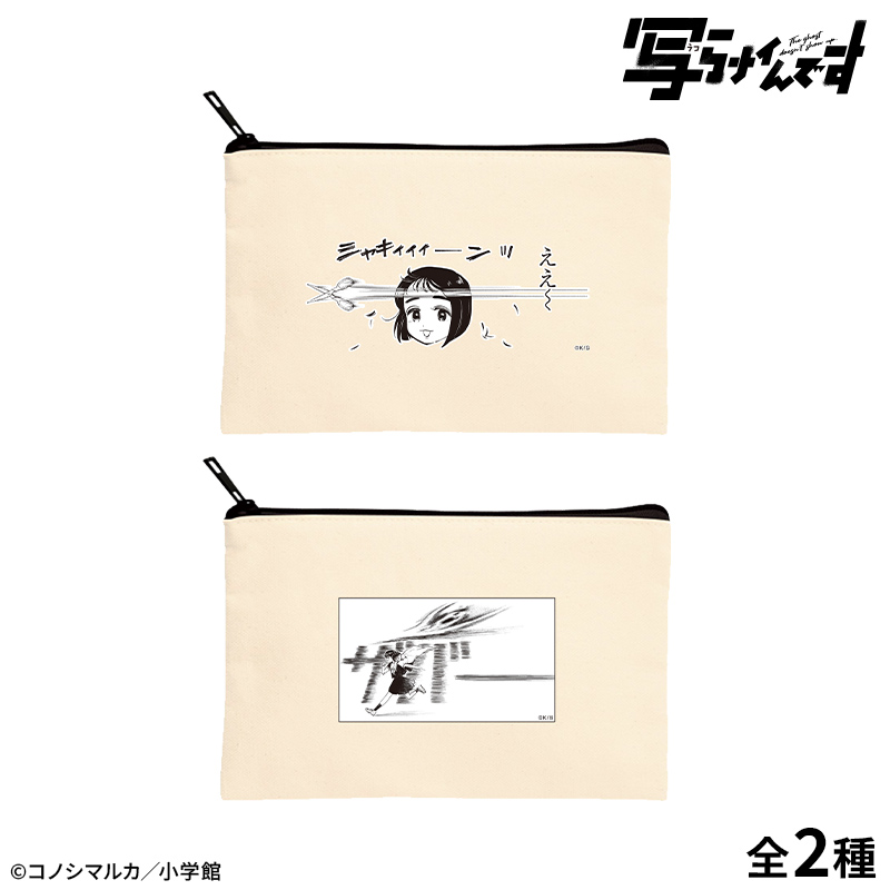 写らナイんです』POP UP SHOP開催