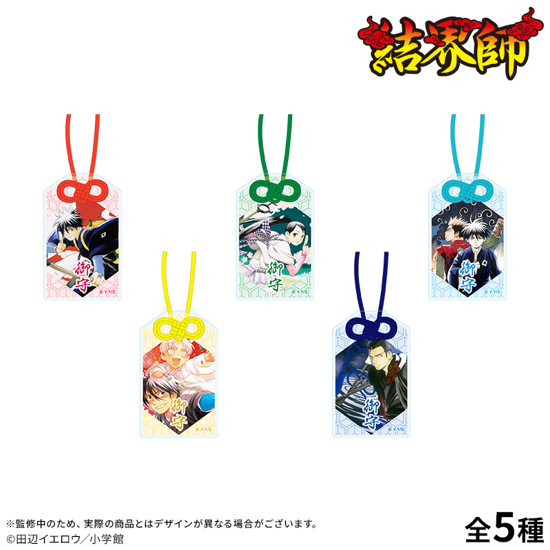 結界師】トレーディングミニ色紙 BOX【DRECOM SHOP】