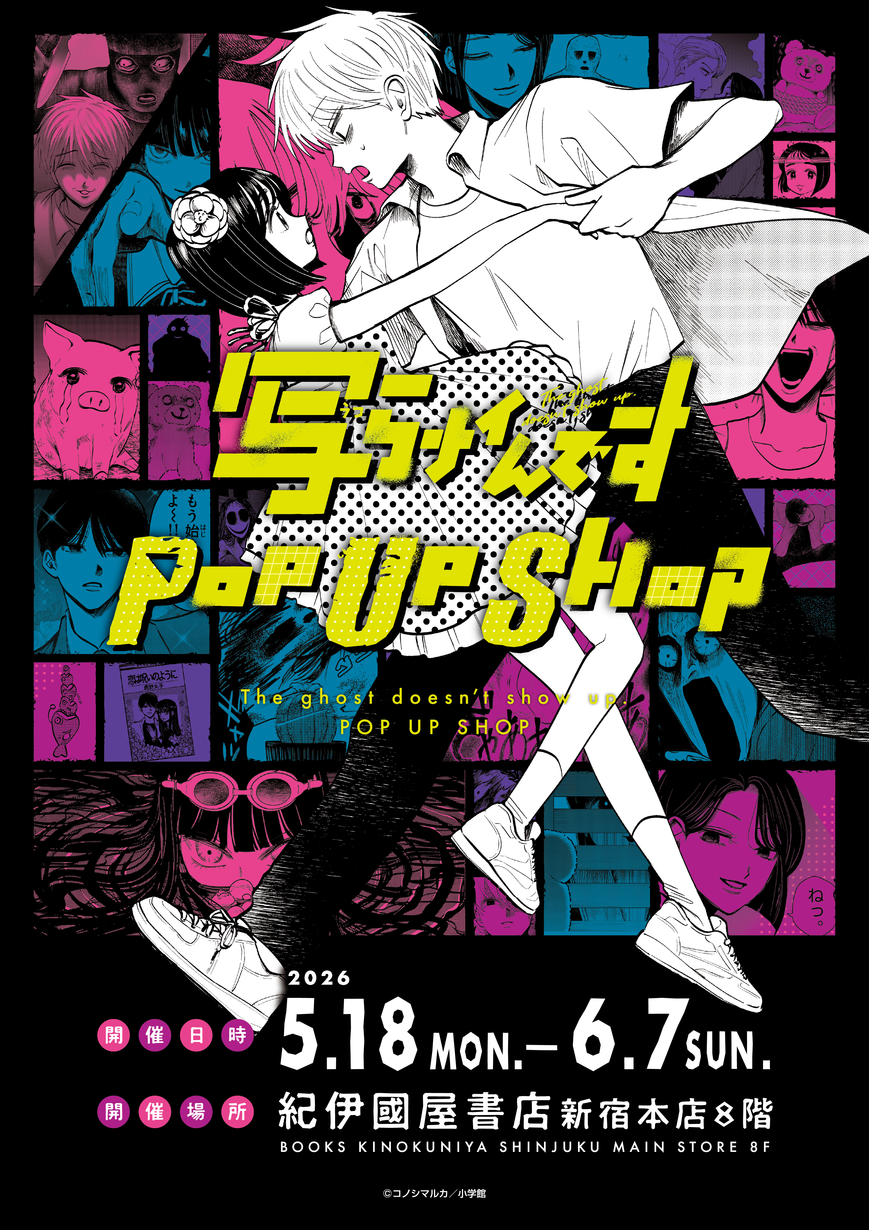①写らナイんです　1巻～3巻初版　紀伊國屋書店特典付き 写らナイんです 1巻 特典 紀伊國屋書店新宿本店 ペーパー イラスト