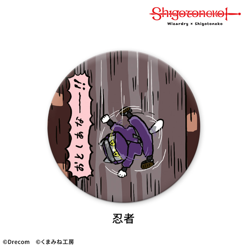 BOX 【Wizardry×仕事猫】トレーディング缶バッジ【DRECOM SHOP】