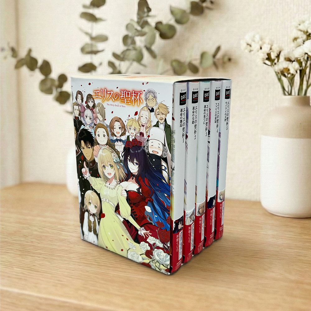 エリスの聖杯 原作小説 全巻セット アニメイトBOXセット エリスの聖杯 原作小説 全巻セット アニメイトBOXセット エリスの聖杯