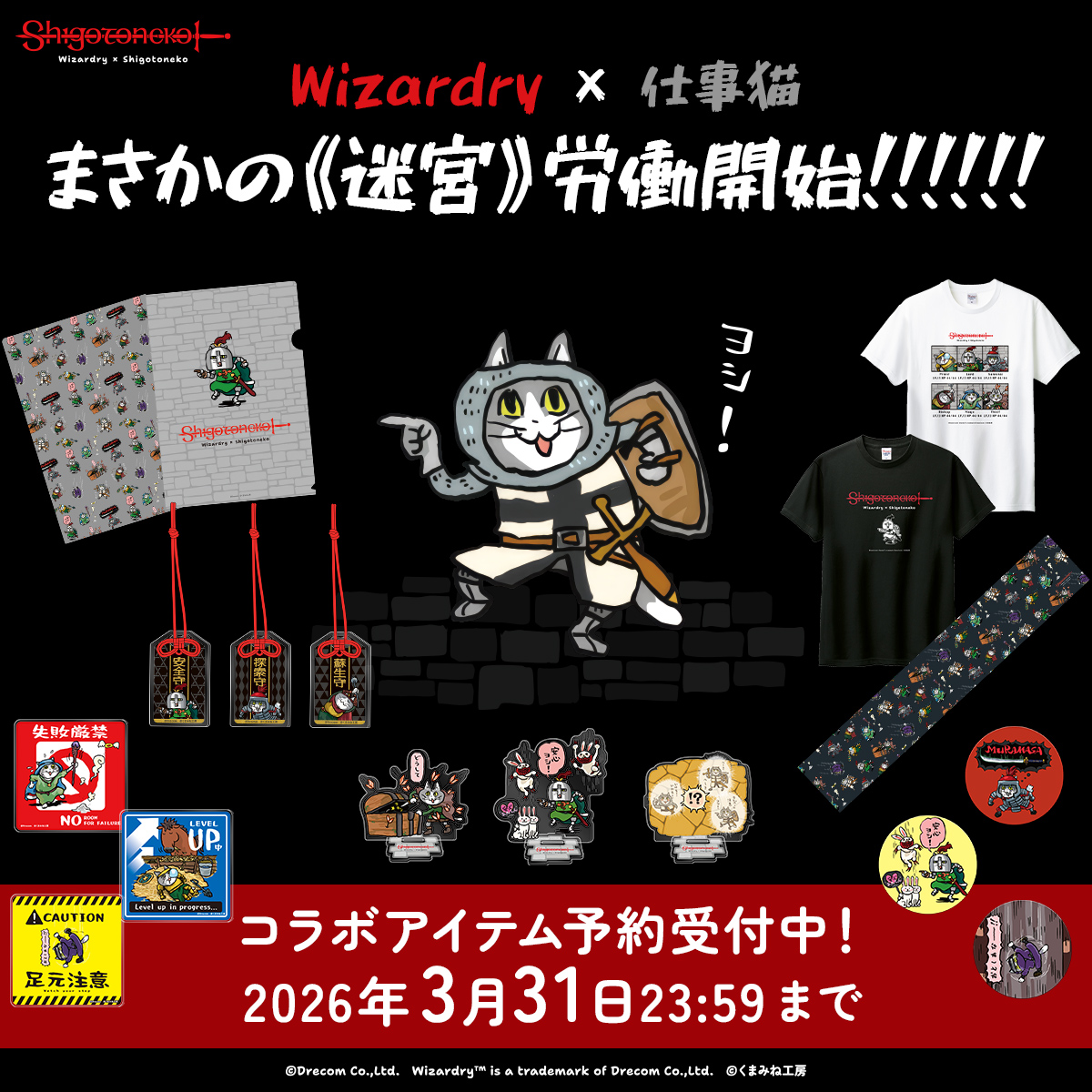 ケース付き　ウィザードリィ　キーホルダー　Wizardry ASKII Wizardry | DRECOM SHOP