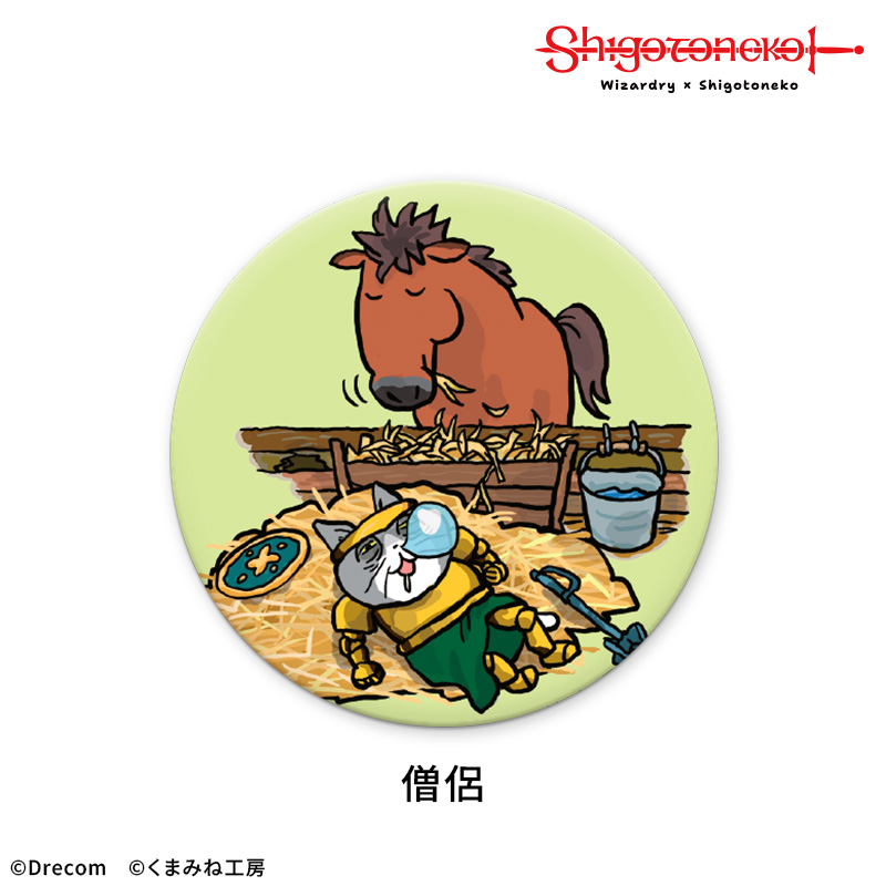 BOX 【Wizardry×仕事猫】トレーディング缶バッジ【DRECOM SHOP】