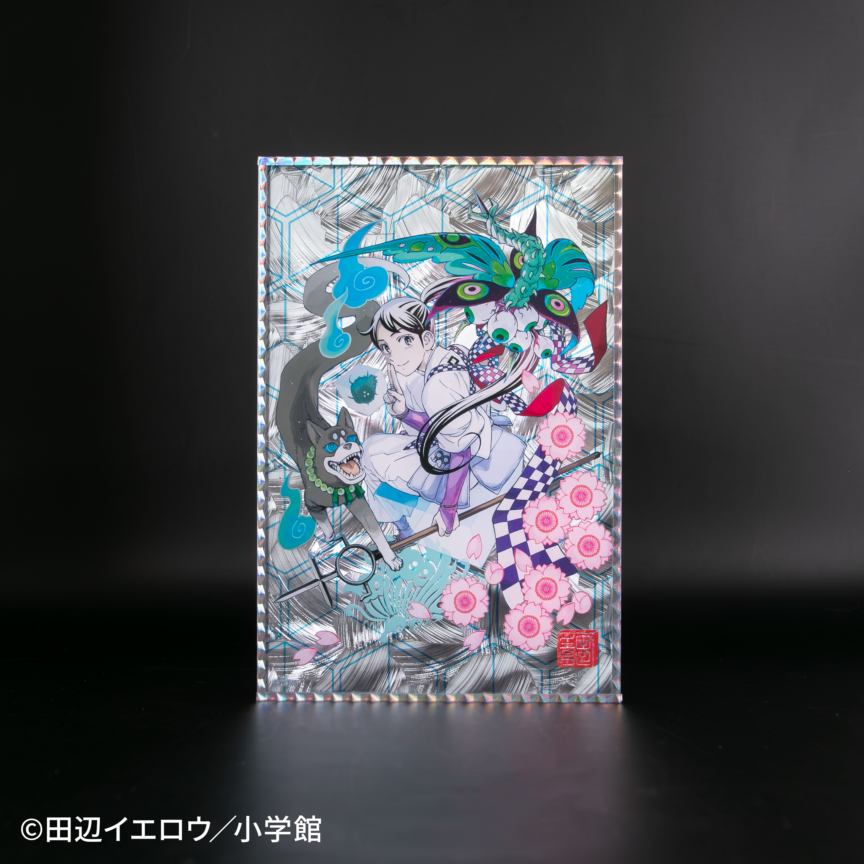 て*る様 結界師 墨村正守 田辺イエロウ サイン色紙 結界師】アクリル色紙【DRECOM SHOP】