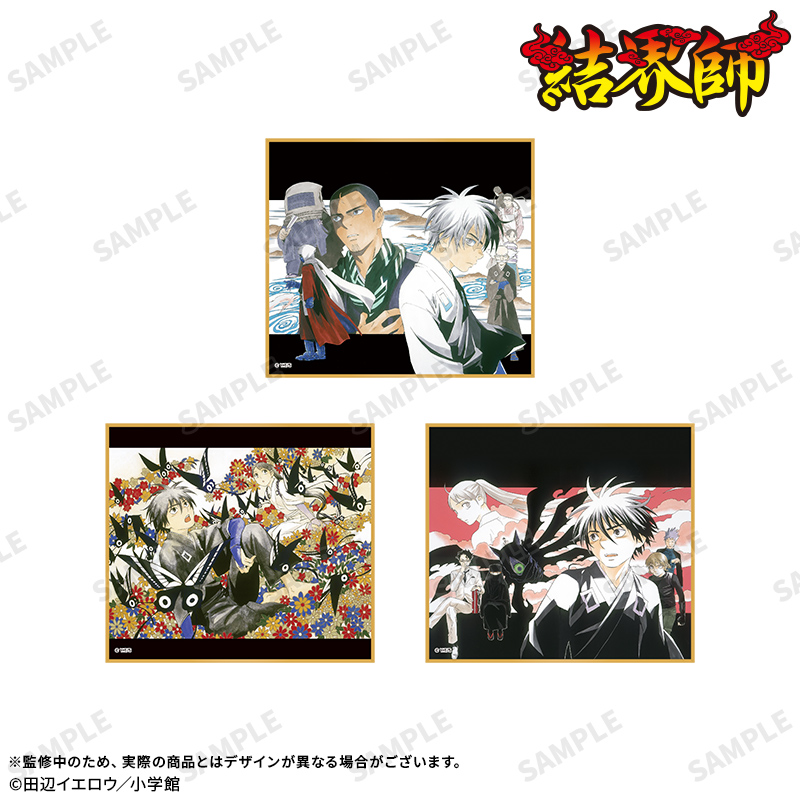 結界師】トレーディングミニ色紙 BOX【DRECOM SHOP】