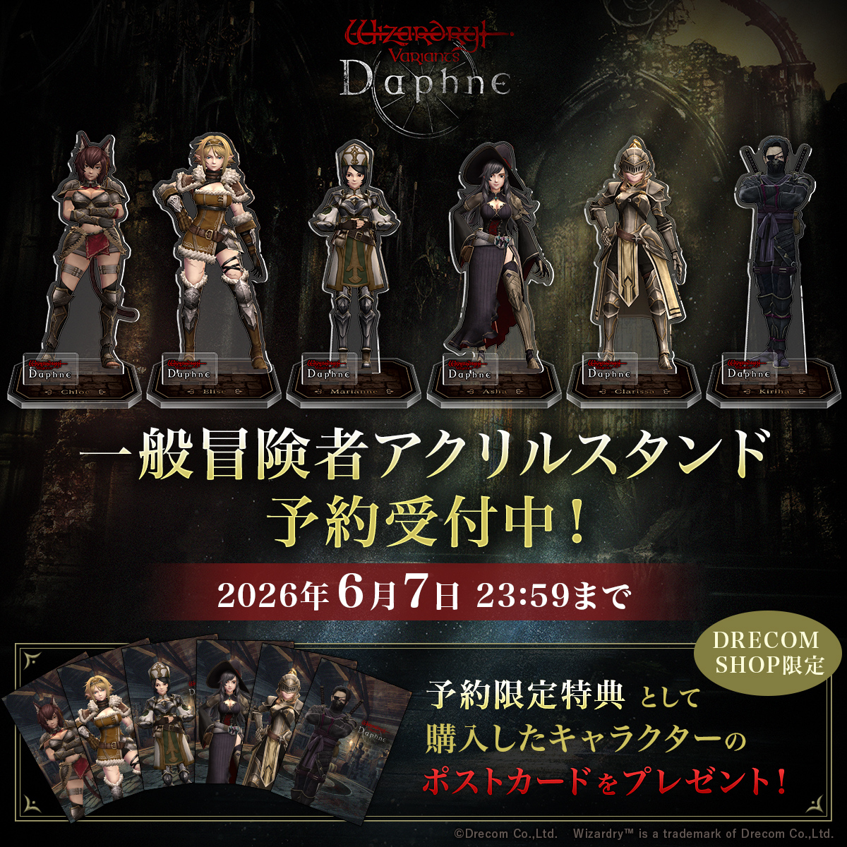 Wizardry | DRECOM SHOP