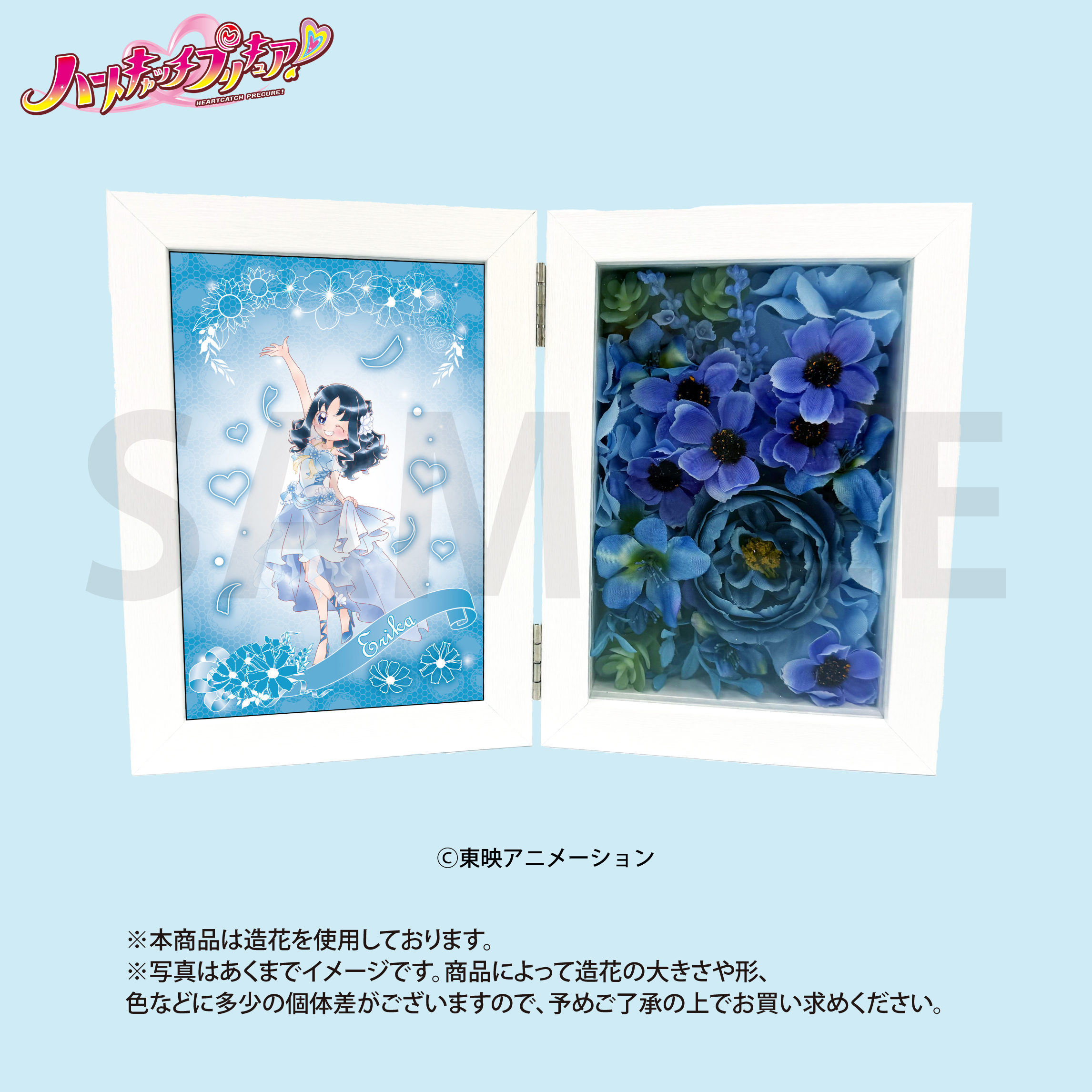 ハートキャッチプリキュア！ 東映アニメーションショップ特典 イラストカード ハートキャッチプリキュア！ 東映アニメーションショップ特典 イラスト