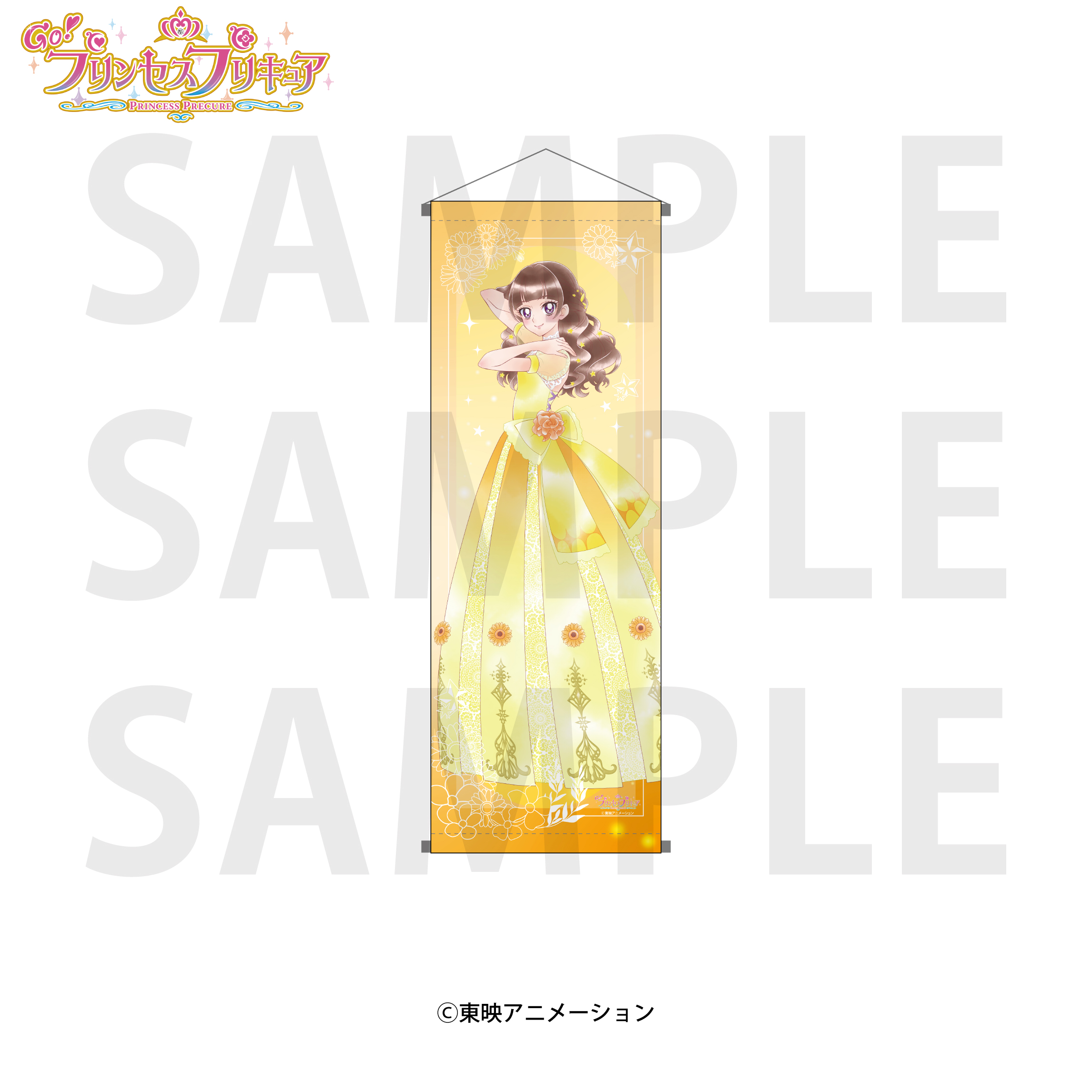 Go！プリンセスプリキュア』A1半裁タペストリー 天ノ川きらら【E
