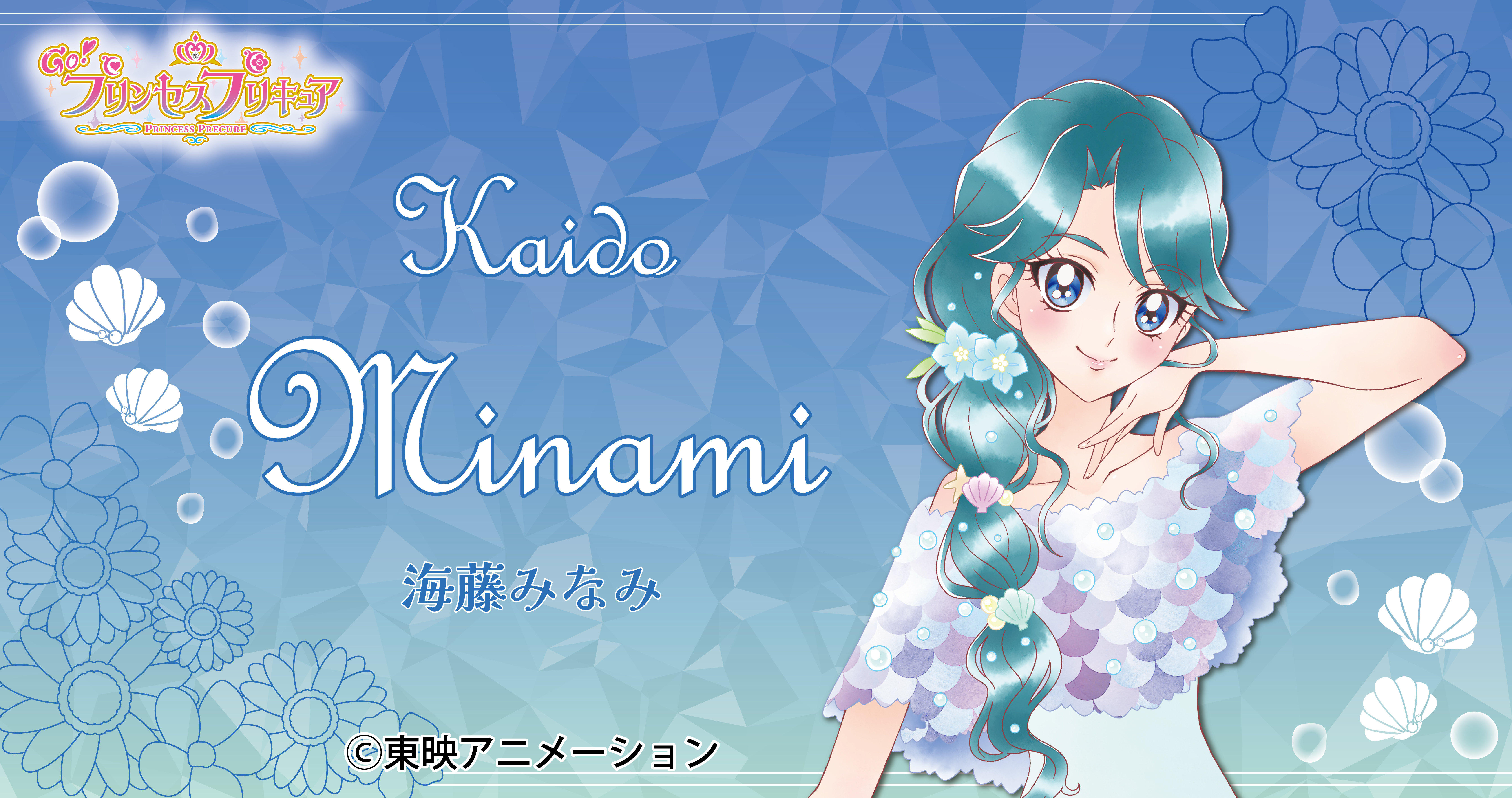 ピアス　水色　ビシューチャーム　星　花　海　夏　デート　ライブ　推し　発表会 海藤みなみ