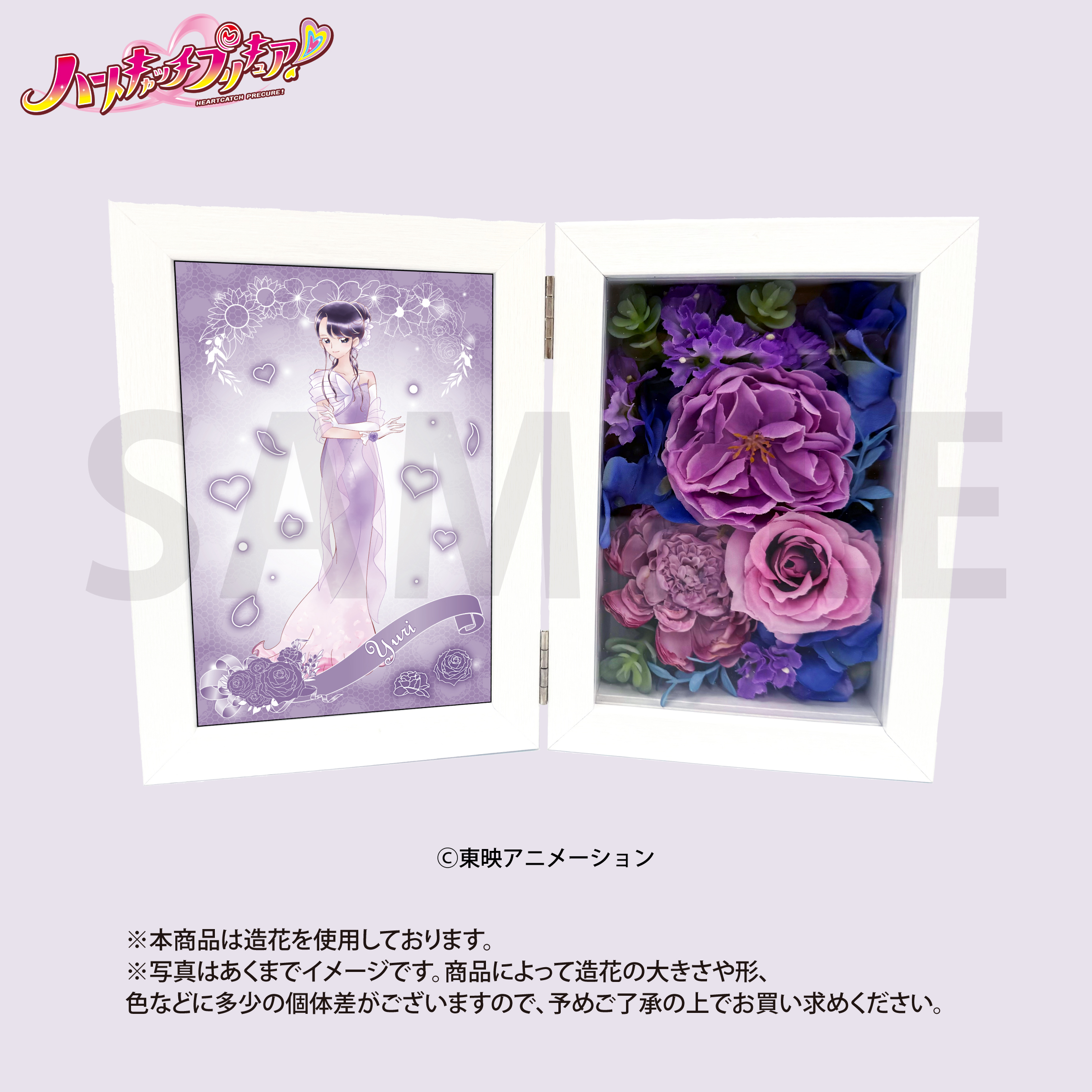 ハートキャッチプリキュア！【E-flower（イーディスフラワーショップ）】