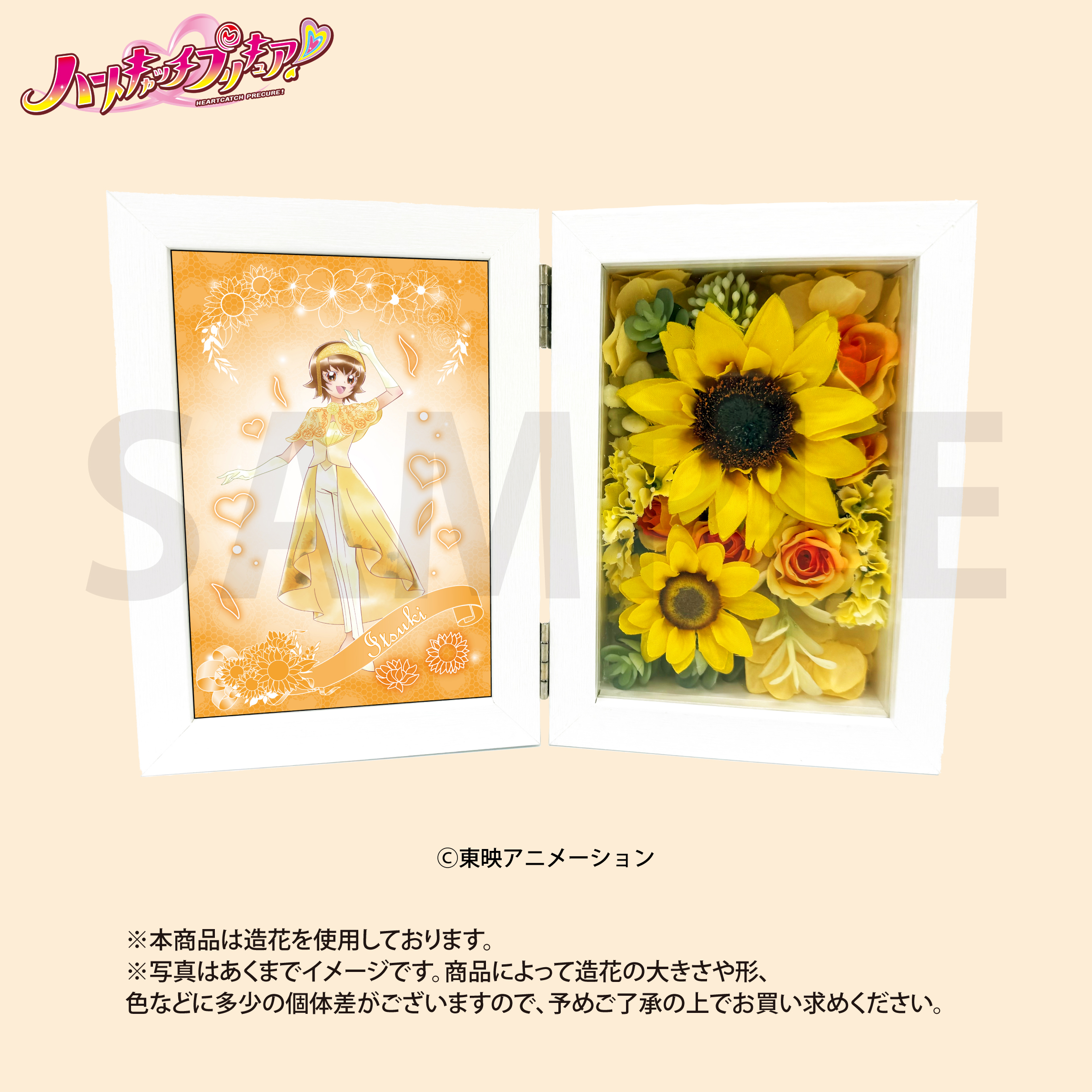 ハートキャッチプリキュア！【E-flower（イーディスフラワーショップ）】